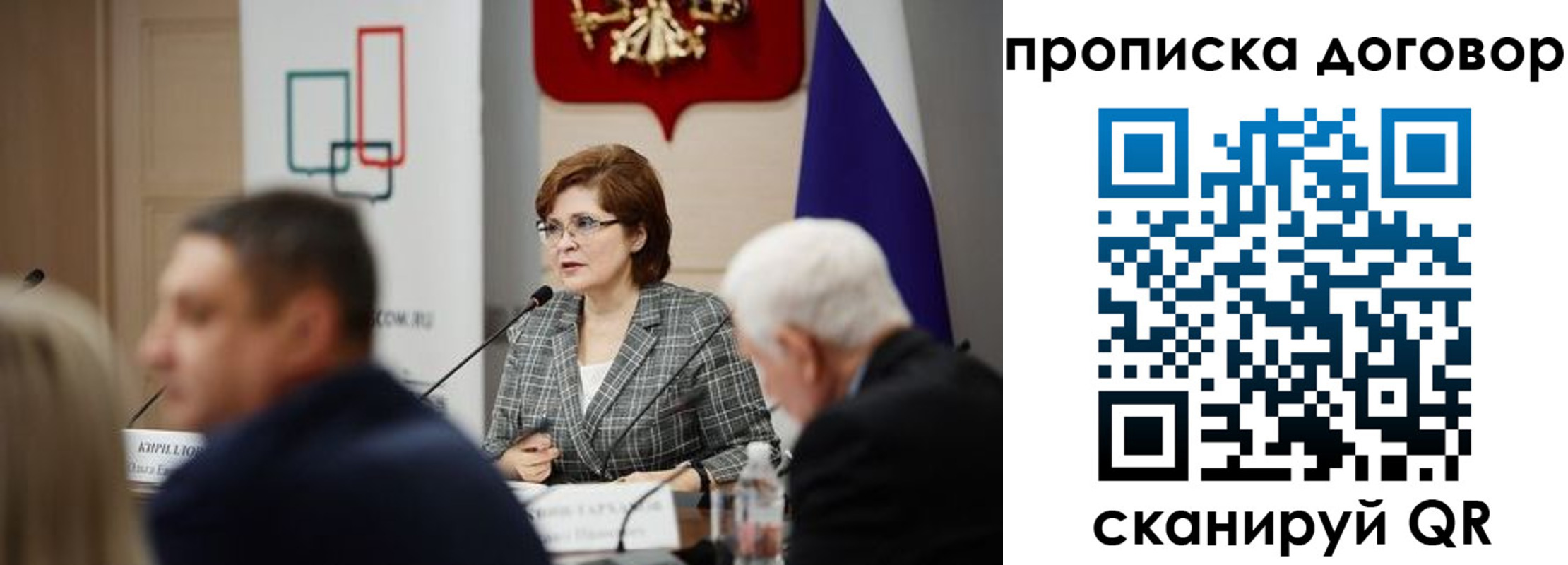 прописка в квартире в Бабаево