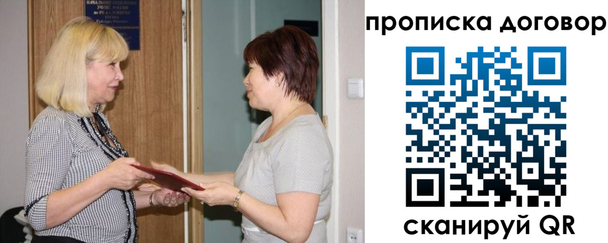 прописка в квартире в Бабаево