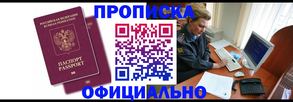 временная регистрация поиск в Бабаево
