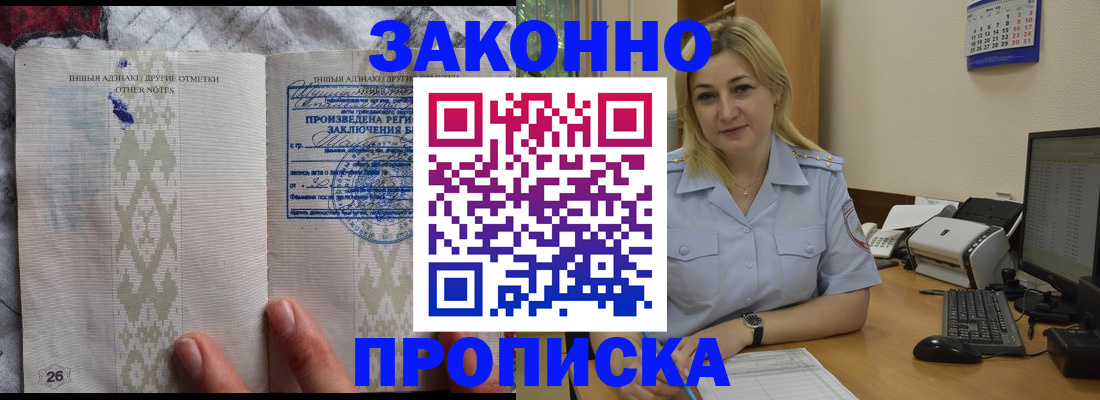 прописка иностранных граждан в Бабаево