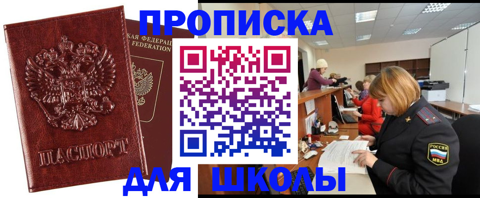 прописка для военкомата в Бабаево